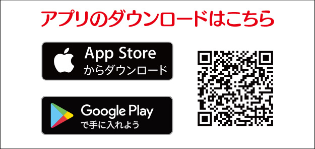 App Store - Google Play