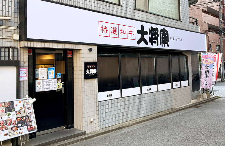 武蔵小杉店